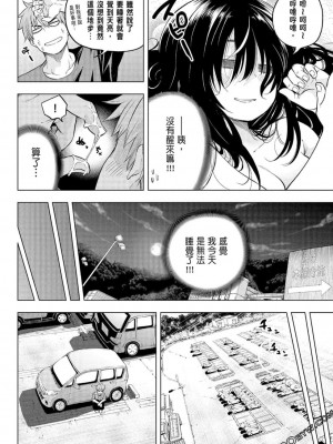 [苏募ロウ] なんでここに先生が！｜為什麼老師會在這裡！？_06卷_084