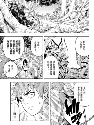 [苏募ロウ] なんでここに先生が！｜為什麼老師會在這裡！？_06卷_091