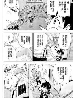 [苏募ロウ] なんでここに先生が！｜為什麼老師會在這裡！？_06卷_123