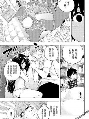 [苏募ロウ] なんでここに先生が！｜為什麼老師會在這裡！？_06卷_126