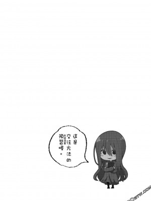 [苏募ロウ] なんでここに先生が！｜為什麼老師會在這裡！？_06卷_170