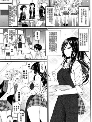 [美矢火] 色めき出す世界 [無邪気漢化組][無修正]_021