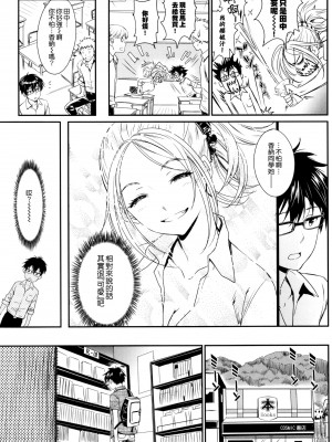 [美矢火] 色めき出す世界 [無邪気漢化組][無修正]_023