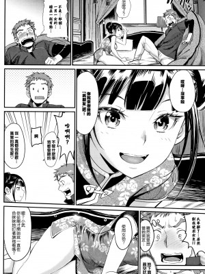 [美矢火] 色めき出す世界 [無邪気漢化組][無修正]_084