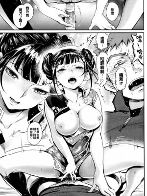 [美矢火] 色めき出す世界 [無邪気漢化組][無修正]_107