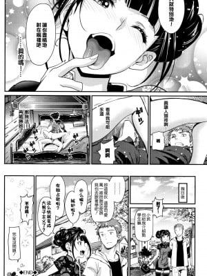 [美矢火] 色めき出す世界 [無邪気漢化組][無修正]_108