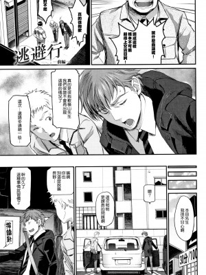 [美矢火] 色めき出す世界 [無邪気漢化組][無修正]_111