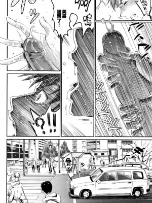 [美矢火] 色めき出す世界 [無邪気漢化組][無修正]_124