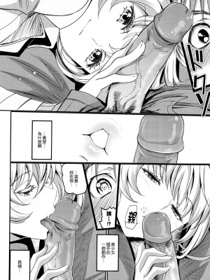 [美矢火] 色めき出す世界 [無邪気漢化組][無修正]_128
