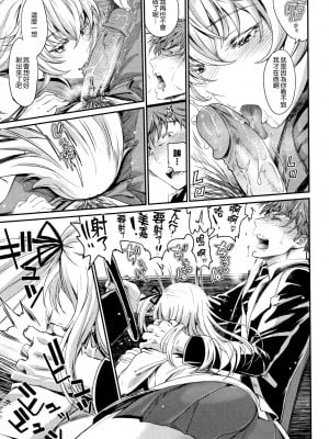 [美矢火] 色めき出す世界 [無邪気漢化組][無修正]_131
