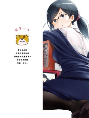 [苏募ロウ] なんでここに先生が！｜為什麼老師會在這裡！？_07卷_002