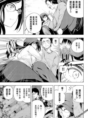 [苏募ロウ] なんでここに先生が！｜為什麼老師會在這裡！？_07卷_011