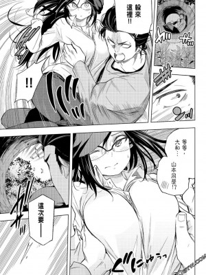 [苏募ロウ] なんでここに先生が！｜為什麼老師會在這裡！？_07卷_013