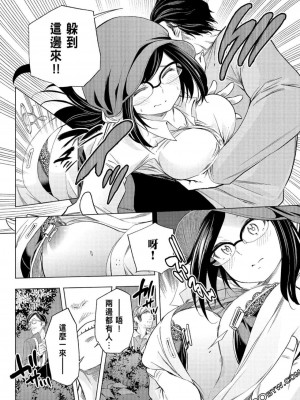 [苏募ロウ] なんでここに先生が！｜為什麼老師會在這裡！？_07卷_014