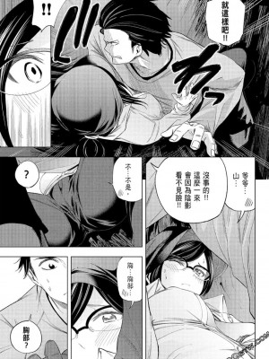 [苏募ロウ] なんでここに先生が！｜為什麼老師會在這裡！？_07卷_015