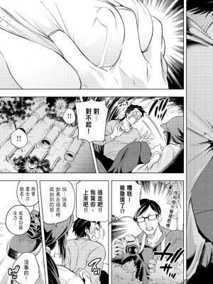 [苏募ロウ] なんでここに先生が！｜為什麼老師會在這裡！？_07卷_017