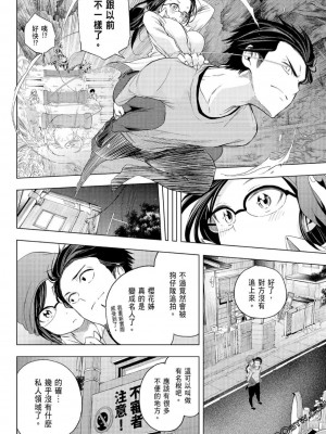 [苏募ロウ] なんでここに先生が！｜為什麼老師會在這裡！？_07卷_018