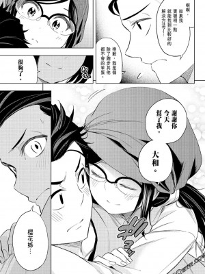 [苏募ロウ] なんでここに先生が！｜為什麼老師會在這裡！？_07卷_019