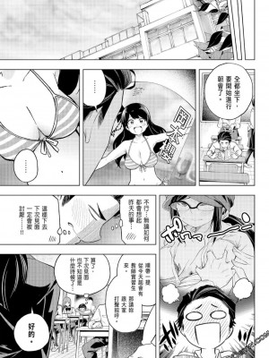 [苏募ロウ] なんでここに先生が！｜為什麼老師會在這裡！？_07卷_021