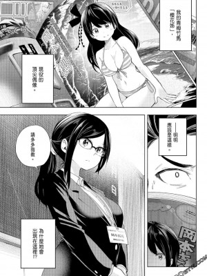 [苏募ロウ] なんでここに先生が！｜為什麼老師會在這裡！？_07卷_023