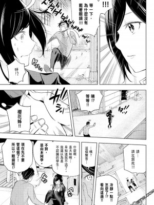 [苏募ロウ] なんでここに先生が！｜為什麼老師會在這裡！？_07卷_029