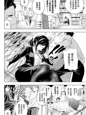 [苏募ロウ] なんでここに先生が！｜為什麼老師會在這裡！？_07卷_030