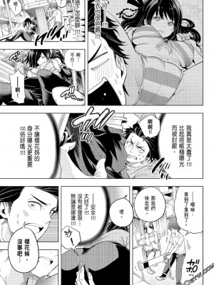 [苏募ロウ] なんでここに先生が！｜為什麼老師會在這裡！？_07卷_032