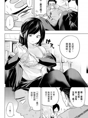 [苏募ロウ] なんでここに先生が！｜為什麼老師會在這裡！？_07卷_035