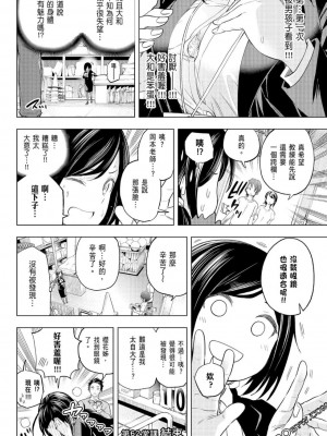 [苏募ロウ] なんでここに先生が！｜為什麼老師會在這裡！？_07卷_037