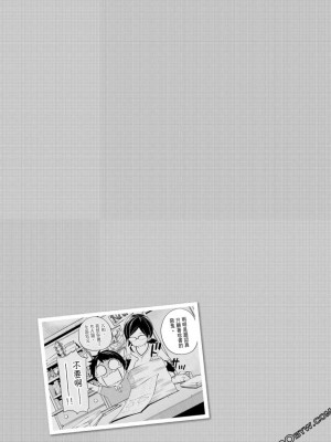 [苏募ロウ] なんでここに先生が！｜為什麼老師會在這裡！？_07卷_038