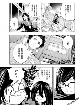 [苏募ロウ] なんでここに先生が！｜為什麼老師會在這裡！？_07卷_039