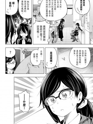 [苏募ロウ] なんでここに先生が！｜為什麼老師會在這裡！？_07卷_040