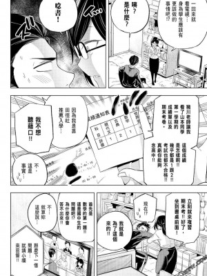 [苏募ロウ] なんでここに先生が！｜為什麼老師會在這裡！？_07卷_042
