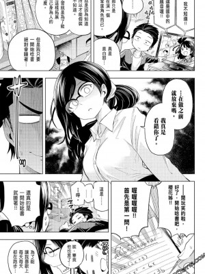 [苏募ロウ] なんでここに先生が！｜為什麼老師會在這裡！？_07卷_043