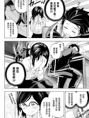 [苏募ロウ] なんでここに先生が！｜為什麼老師會在這裡！？_07卷_044