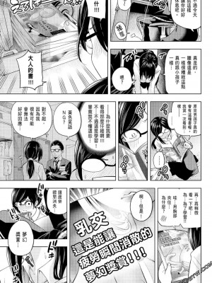 [苏募ロウ] なんでここに先生が！｜為什麼老師會在這裡！？_07卷_045