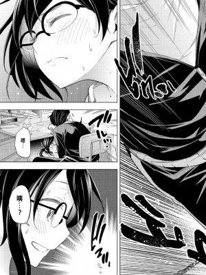 [苏募ロウ] なんでここに先生が！｜為什麼老師會在這裡！？_07卷_051