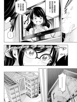 [苏募ロウ] なんでここに先生が！｜為什麼老師會在這裡！？_07卷_052