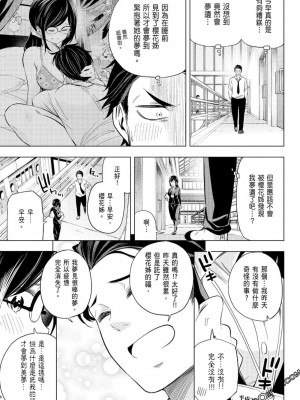 [苏募ロウ] なんでここに先生が！｜為什麼老師會在這裡！？_07卷_053