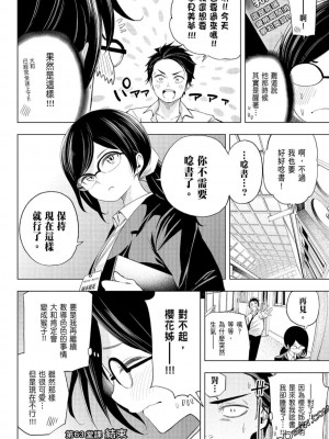 [苏募ロウ] なんでここに先生が！｜為什麼老師會在這裡！？_07卷_054