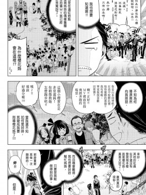 [苏募ロウ] なんでここに先生が！｜為什麼老師會在這裡！？_07卷_056