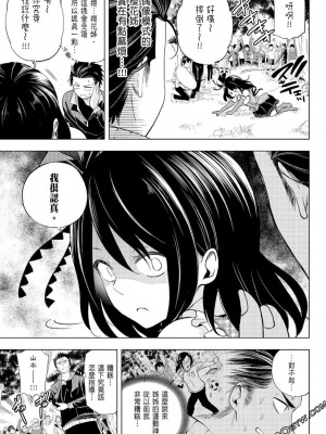 [苏募ロウ] なんでここに先生が！｜為什麼老師會在這裡！？_07卷_057
