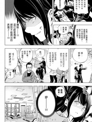 [苏募ロウ] なんでここに先生が！｜為什麼老師會在這裡！？_07卷_058