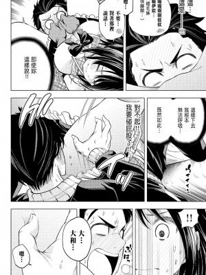 [苏募ロウ] なんでここに先生が！｜為什麼老師會在這裡！？_07卷_064