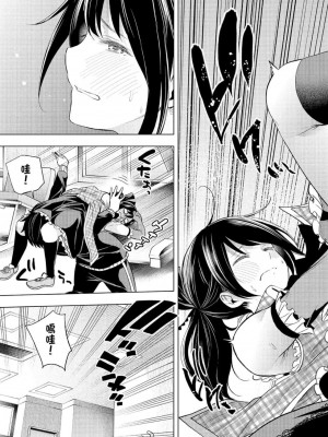 [苏募ロウ] なんでここに先生が！｜為什麼老師會在這裡！？_07卷_067