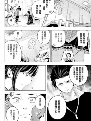 [苏募ロウ] なんでここに先生が！｜為什麼老師會在這裡！？_07卷_068