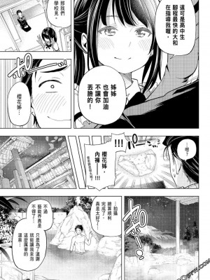 [苏募ロウ] なんでここに先生が！｜為什麼老師會在這裡！？_07卷_069