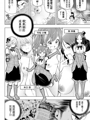 [苏募ロウ] なんでここに先生が！｜為什麼老師會在這裡！？_07卷_075
