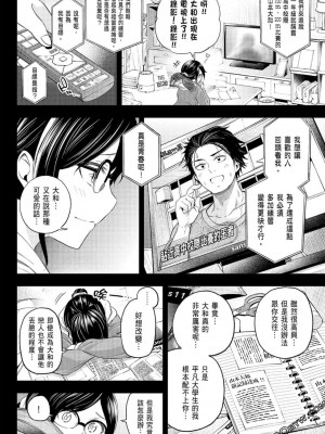 [苏募ロウ] なんでここに先生が！｜為什麼老師會在這裡！？_07卷_079