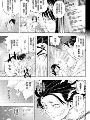 [苏募ロウ] なんでここに先生が！｜為什麼老師會在這裡！？_07卷_080